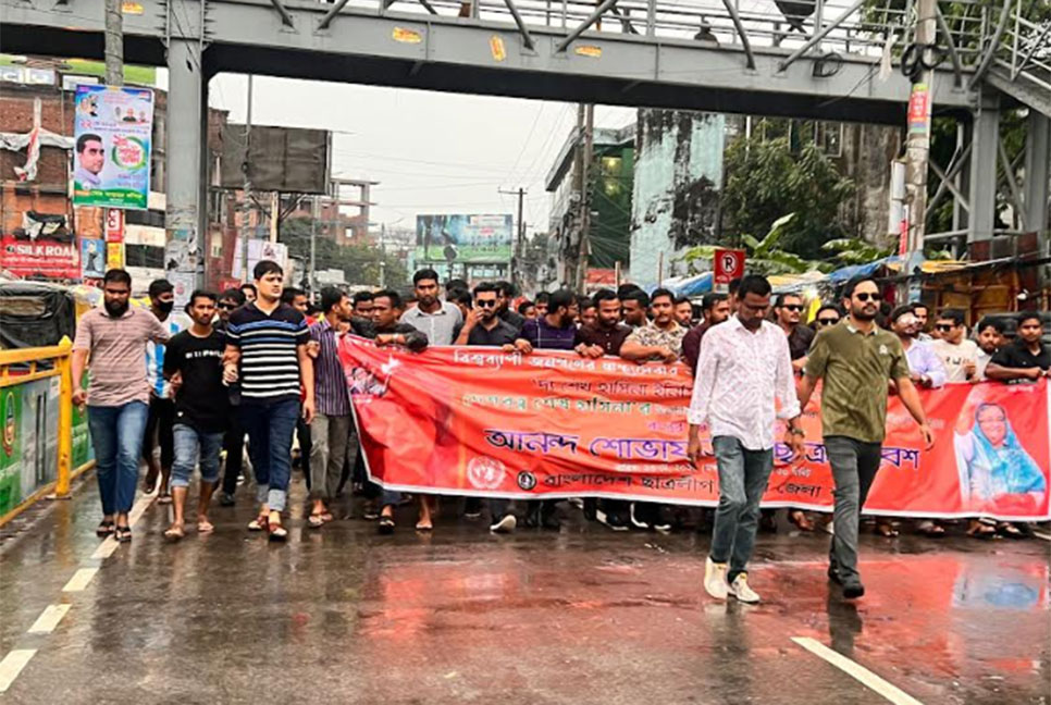 রংপুর জেলা ছাত্রলীগের 
আনন্দ শোভাযাত্রা 
