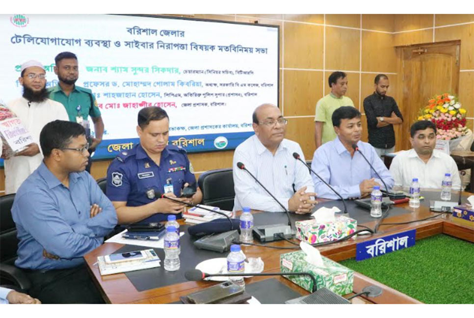 বরিশালে টেলিযোগাযোগ ব্যবস্থা ও সাইবার নিরাপত্তা বিষয়ক মতবিনিময়