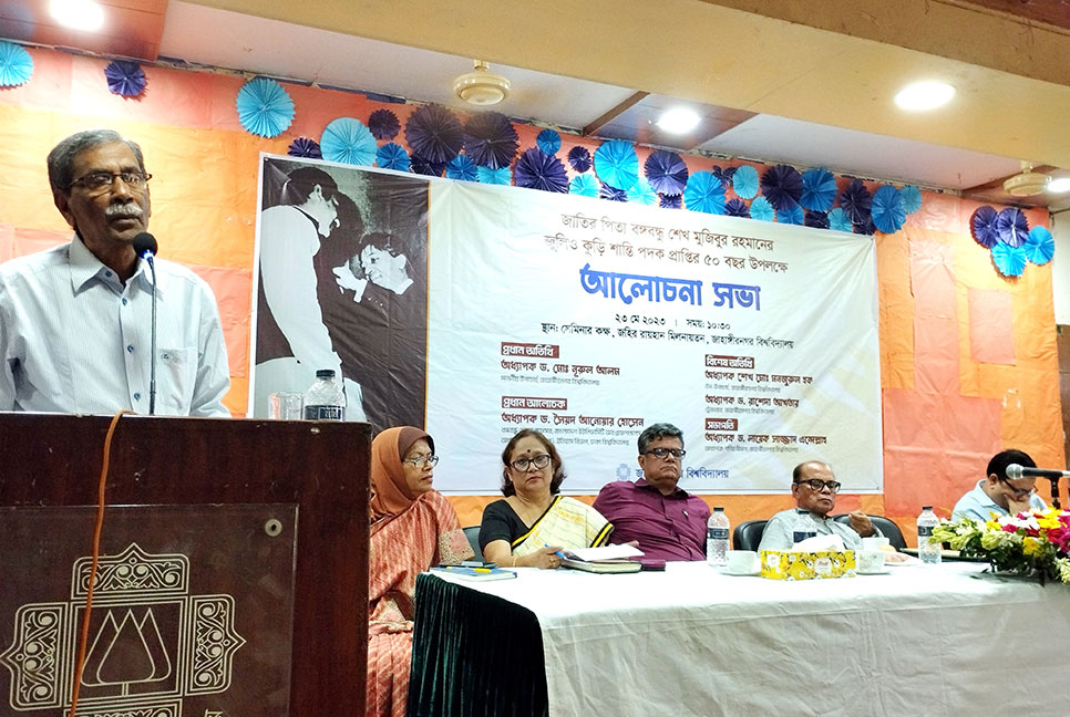 বঙ্গবন্ধু ছিলেন বিশ্ববন্ধু: জাবি উপাচার্য