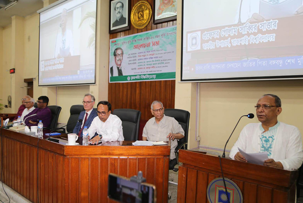 রাবিতে বঙ্গবন্ধুর ‘জুলিও কুরি শান্তি পদক’ প্রাপ্তির সুবর্ণজয়ন্তী উদযাপিত