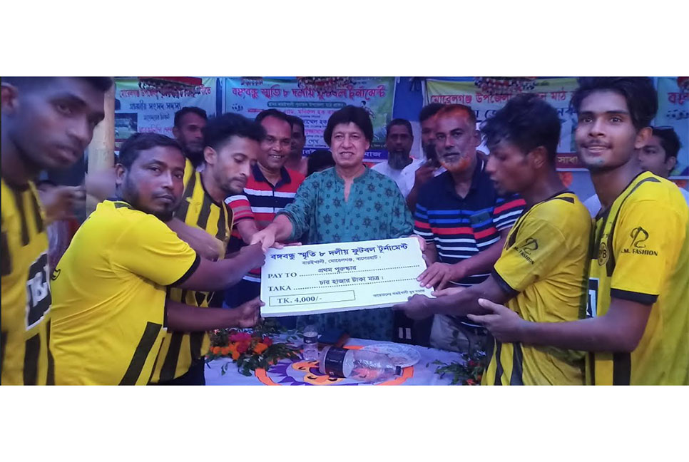 মোরেলগঞ্জে বঙ্গবন্ধু ফুটবল টুনার্মেন্টে
ফাইনাল অনুষ্ঠিত