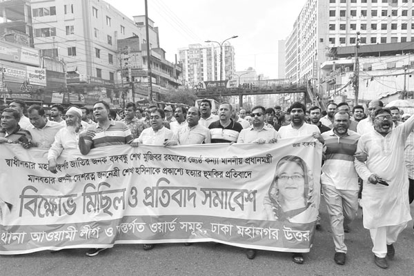 প্রধানমন্ত্রী শেখ হাসিনাকে প্রকাশ্য জনসভায় হত্যার হুমকির প্রতিবাদ