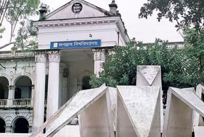 জবিতে সপ্তাহে পাঁচদিন চলবে সশরীরে ক্লাস 