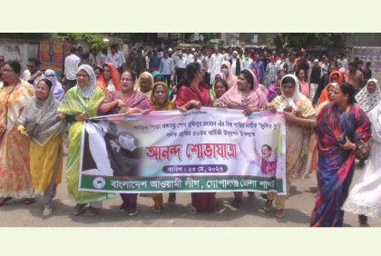 বঙ্গবন্ধুর “জুলিও কুরি” পদক প্রাপ্তির ৫০ বছর পূর্তি উপলক্ষে গোপালগঞ্জে শোভাযাত্রা