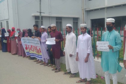 মাদ্রাসা সুপারের বিচারের দাবিতে বরগুনায় মানববন্ধন
