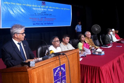 ‘বঙ্গবন্ধুর জীবন-দর্শন থেকে দেশের রাজনীতিবিদদের শিক্ষা নিতে হবে’ 