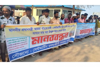 সাগরে ৬৫ দিন মাছ ধরা বন্ধের সিদ্ধান্ত পুনর্বিবেচনার দাবি