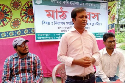 মাগুরায় নিরাপদ সবজি উৎপাদন বিষয়ে মাঠ দিবস অনুষ্ঠিত