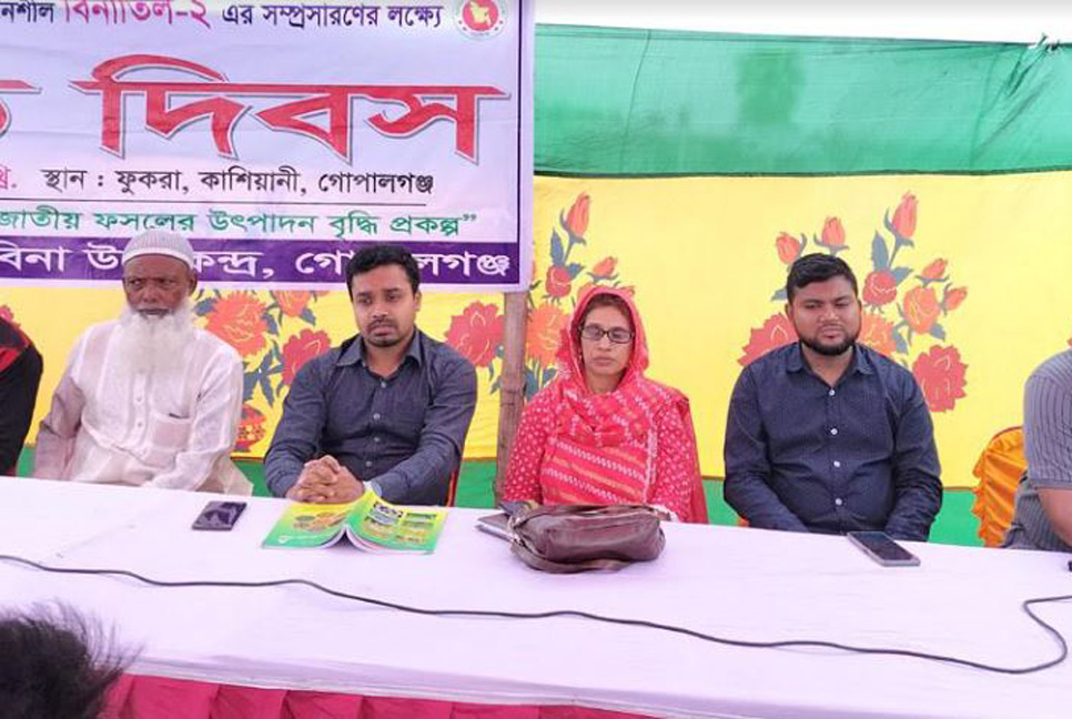 গোপালগঞ্জে বিনার মাঠ দিবস অনুষ্ঠিত