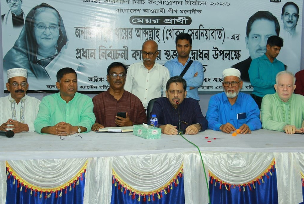 বরিশালে আওয়ামী লীগ প্রার্থীর মতবিনিময়