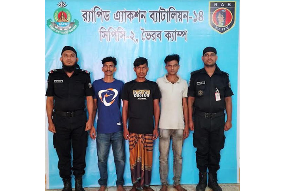 ভৈরবে গাঁজাসহ তিনজন গ্রেফতার