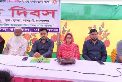 গোপালগঞ্জে বিনার মাঠ দিবস অনুষ্ঠিত
