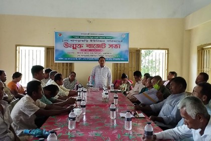 খাগড়াছড়ি সদর ইউনিয়নের উন্মুক্ত বাজেট ঘোষণা