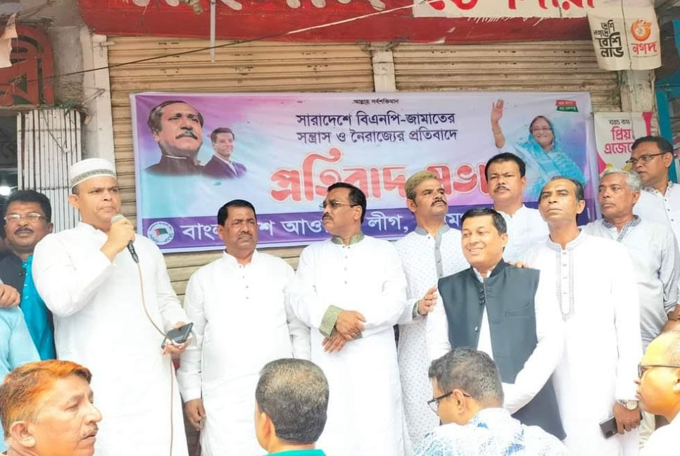 সুনামগঞ্জের আওয়ামী লীগের প্রতিবাদ সমাবেশ

