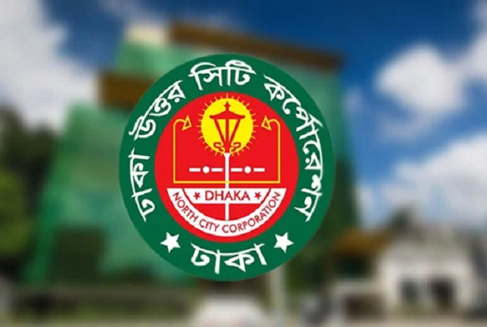 ডিএনসিসির আমিনবাজার ল্যান্ডফিল প্রকল্পের দায়িত্বে ৬ কর্মকর্তা

