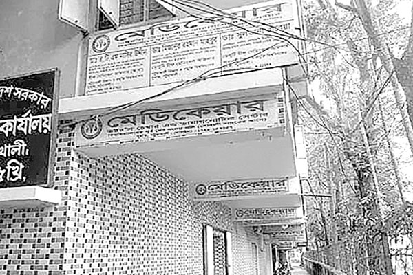 অবৈধ ডায়াগনস্টিক সেন্টারে গলাকাটা বাণিজ্য
