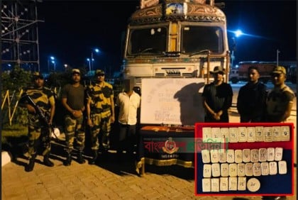 বাংলাদেশ থেকে ট্রাকে পাচারের চেষ্টা, ৩৬ স্বর্ণের বার উদ্ধার