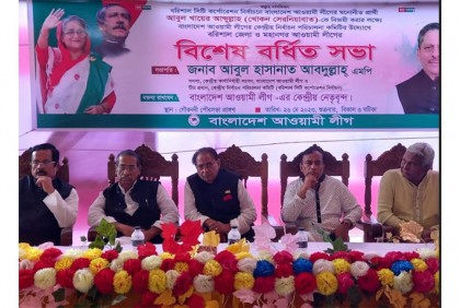 বরিশালে আওয়ামী লীগের বর্ধিত সভা