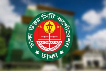 ডিএনসিসির আমিনবাজার ল্যান্ডফিল প্রকল্পের দায়িত্বে ৬ কর্মকর্তা

