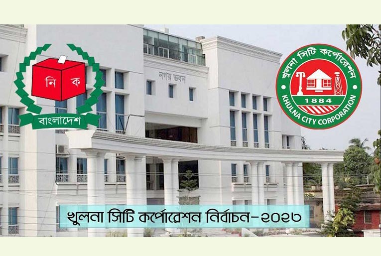 কেসিসি নির্বাচন: ভোটের মাঠে ১০ নির্বাহী ম্যাজিস্ট্রেট