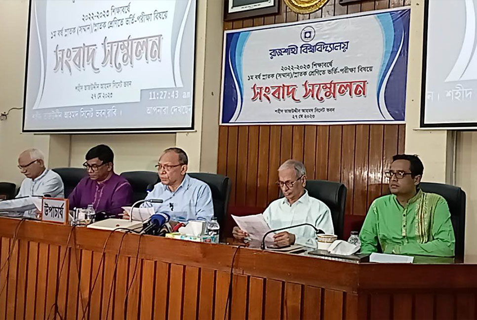 রাবির ভর্তি পরীক্ষা: চার স্তরের নিরাপত্তা ব্যবস্থা