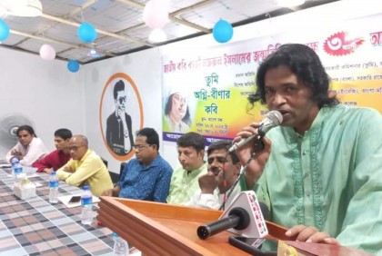 ভাঙ্গায় নজরুলের জন্মজয়ন্তী পালিত