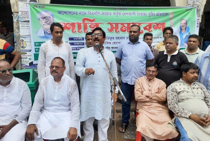 জয়পুরহাটে আওয়ামী লীগের শান্তি সমাবেশ