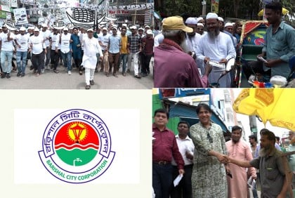 বিসিসি নির্বাচনে প্রতিশ্রুতির ফুলঝুড়ি মেয়র প্রার্থীদের
