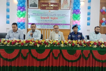 চুয়াডাঙ্গায় ভূমি ব্যবস্থাপনা শীর্ষক প্রশিক্ষণ শুরু