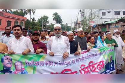 নাটোরে বিএনপি অফিসের সামনে আওয়ামী লীগের শান্তি সমাবেশ