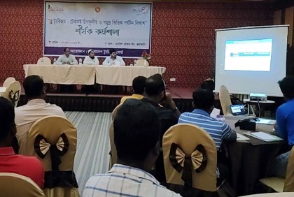 কুয়াকাটায় পর্যটন বিকাশ শীর্ষক কর্মশালা