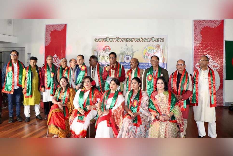 ঢাকা বিশ্ববিদ্যালয় অ্যালামনাই অ্যাসোসিয়েশন অস্ট্রেলিয়ার স্বাধীনতা দিবস ও বর্ষবরণ অনুষ্ঠিত