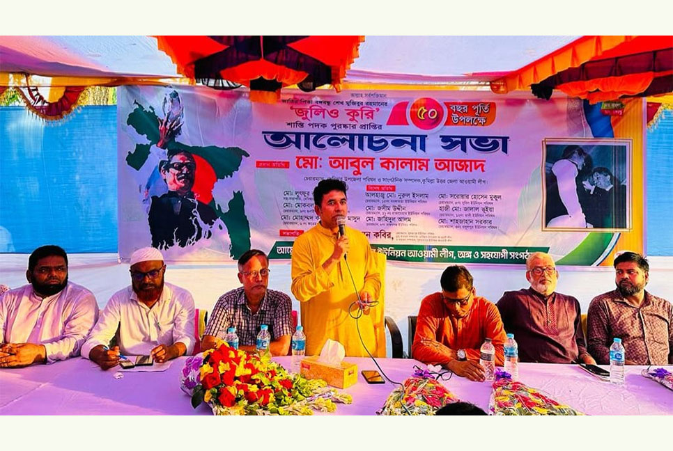 জাতির পিতা দেশের মানুষের শান্তি রচনা করে গেছেন : আবুল কালাম আজাদ