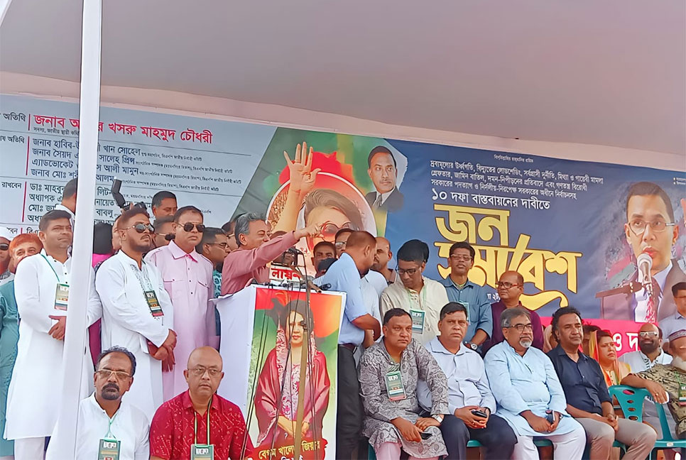 আওয়ামী লীগ এখন রাজনৈতিকভাবে সম্পূর্ণ পরাজিত : আমীর খসরু