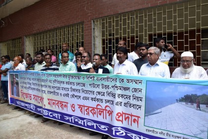 পাউবোর নির্বাহী প্রকৌশলীর অপসারণের দাবিতে ঠিকাদারদের বিক্ষোভ