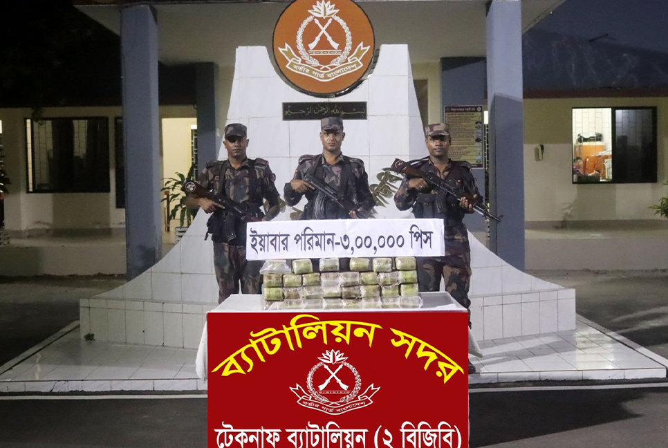 চোরাকারবারিদের ফেলে যাওয়া বস্তা থেকে তিন লাখ ইয়াবা উদ্ধার
