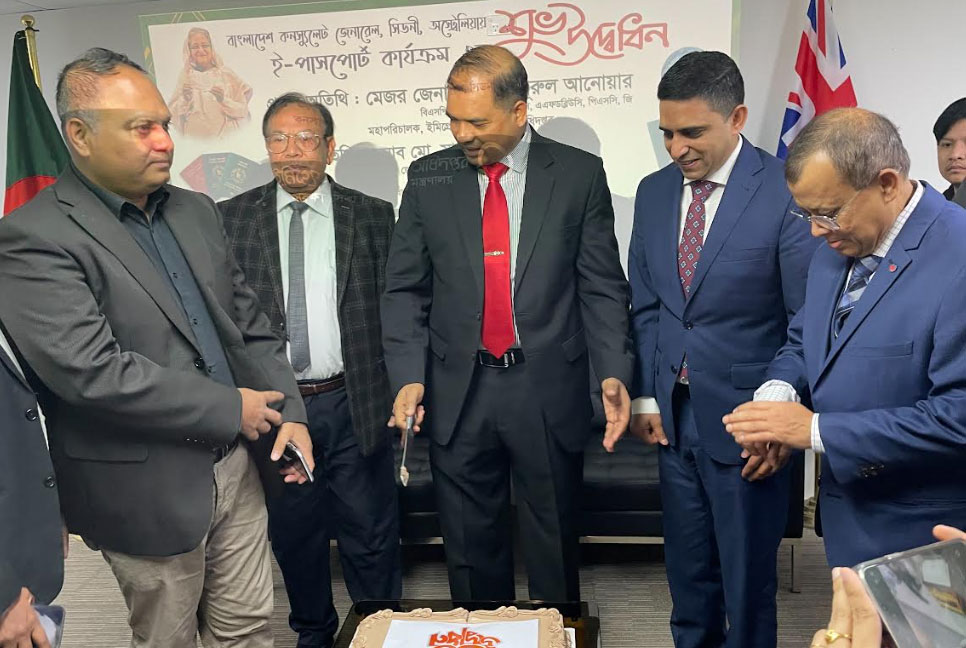 সিডনির বাংলাদেশ কনস্যুলেটে ই-পাসপোর্ট কার্যক্রমের উদ্বোধন