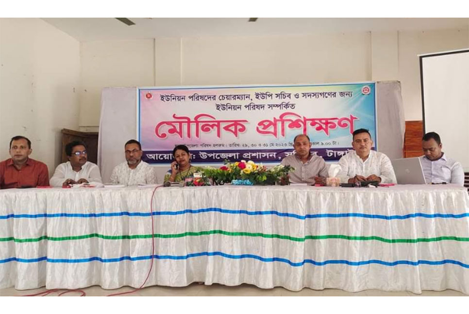 সখীপুরে ইউনিয়ন পরিষদ সম্পর্কিত মৌলিক প্রশিক্ষণ