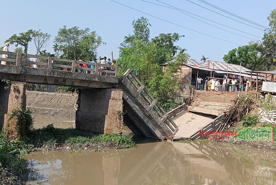 ব্রিজ ভেঙে নদীতে, যান চলাচল বন্ধ