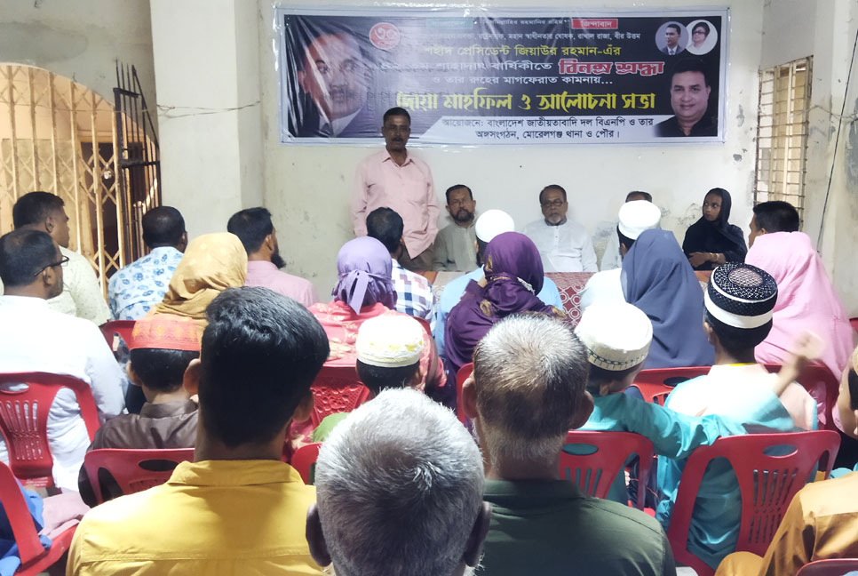 মোরেলগঞ্জে বিএনপির আলোচনা সভা