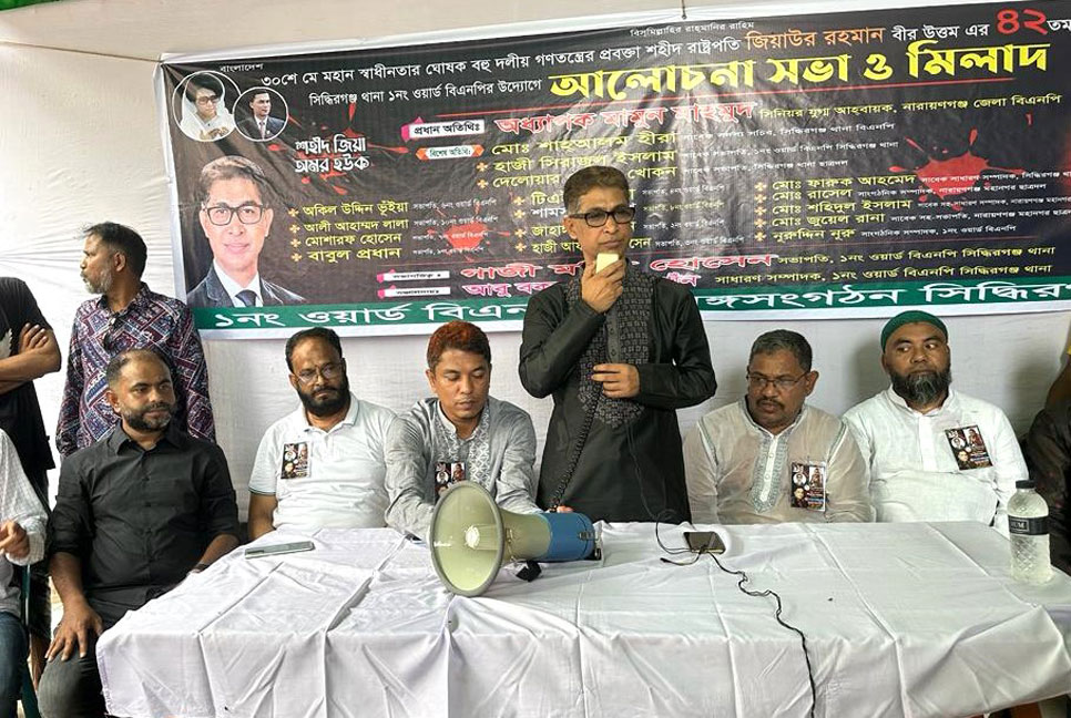 জিয়াউর রহমানের মৃত্যুবার্ষিকী উপলক্ষে সিদ্ধিরগঞ্জে নানা কর্মসূচি