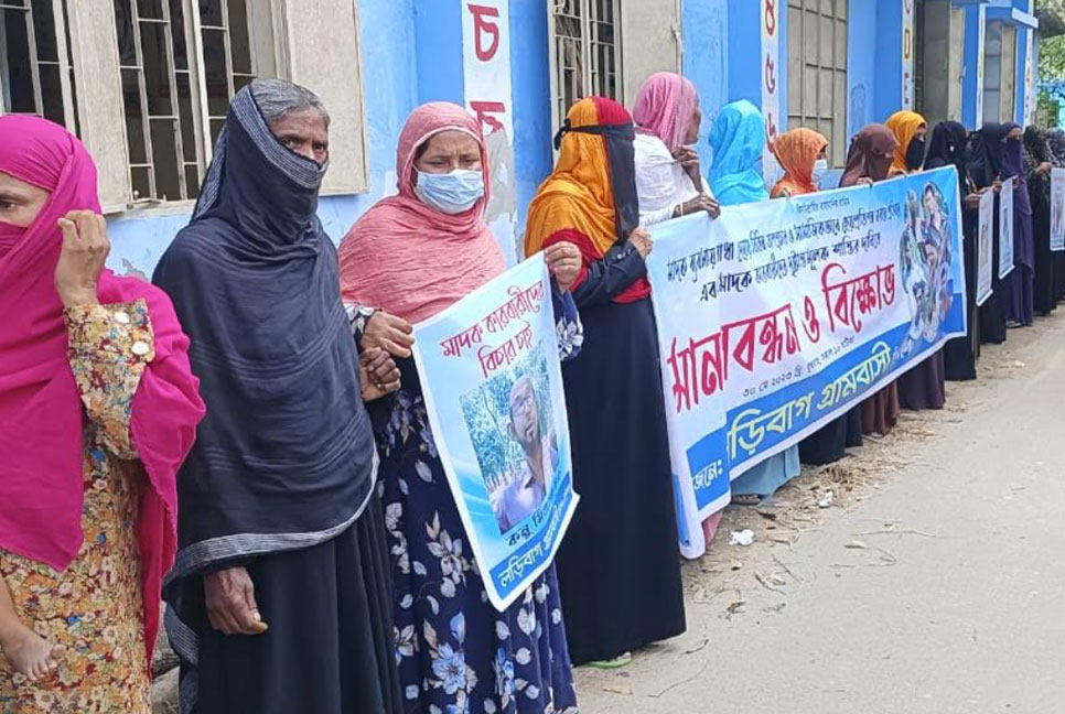 মাদক থেকে নতুন প্রজন্মকে রক্ষার দাবিতে গ্রামবাসীর মানববন্ধন