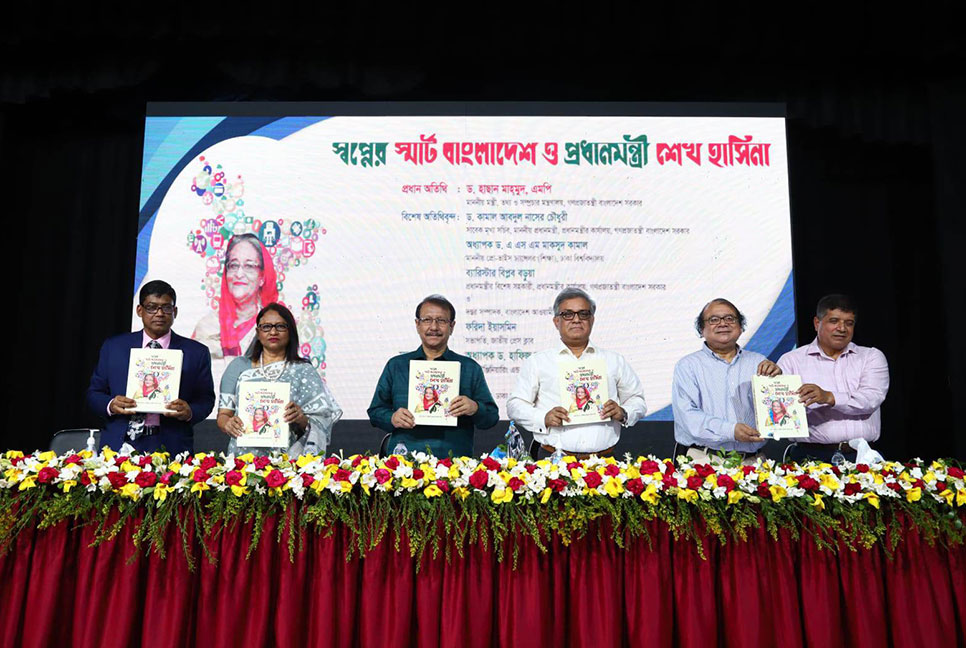 সরকারের লক্ষ্য স্মার্ট বাংলাদেশ ও মানবিক রাষ্ট্র : তথ্যমন্ত্রী