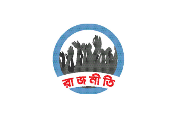 রাজনীতি এখন কূটনীতির জালে