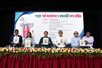 সরকারের লক্ষ্য স্মার্ট বাংলাদেশ ও মানবিক রাষ্ট্র : তথ্যমন্ত্রী