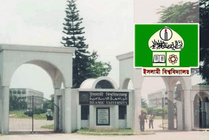 অনার্সে ফেল সত্ত্বেও মাস্টার্সে পাস : ইবি শিক্ষার্থীর দুই সনদ বাতিল 
