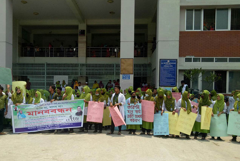 চাঁপাইনবাবগঞ্জে ৫ দফা দাবিতে স্টুডেন্ট নার্সদের বিক্ষোভ
