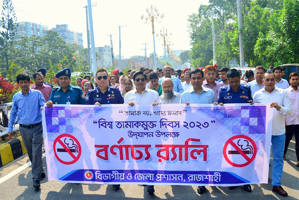 রাজশাহীতে বিশ্ব তামাকমুক্ত দিবস পালন