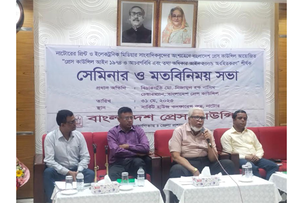 'সরকার প্রেস কাউন্সিল আইনকে যুগোপযোগী করতে পদক্ষেপ গ্রহণ করেছে'
