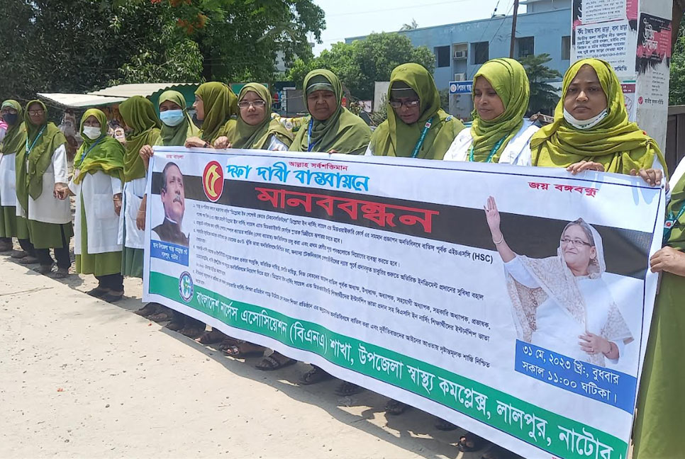 লালপুরে পাঁচ দফা দাবিতে নার্সদের মানববন্ধন


